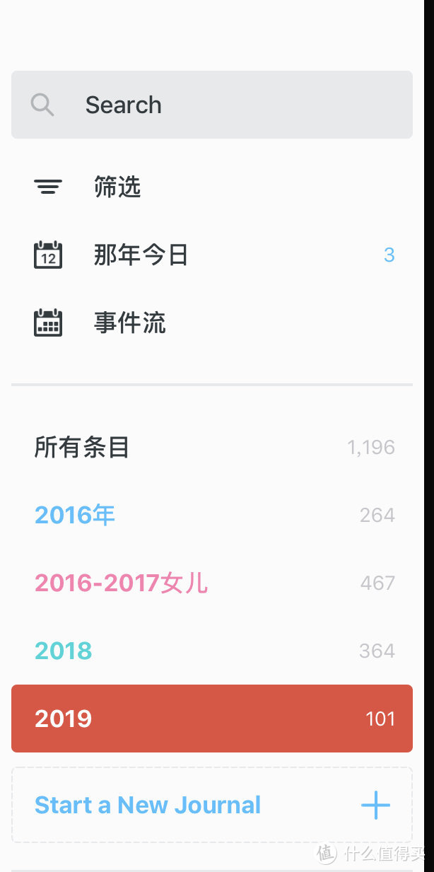 那年今日和事件流功能很赞