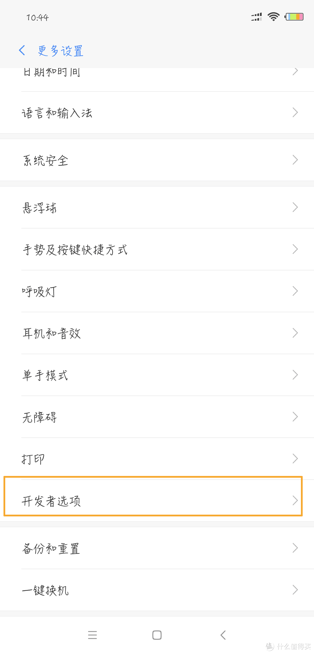 小米手机用久了卡？教你几招让你的小米手机快2倍