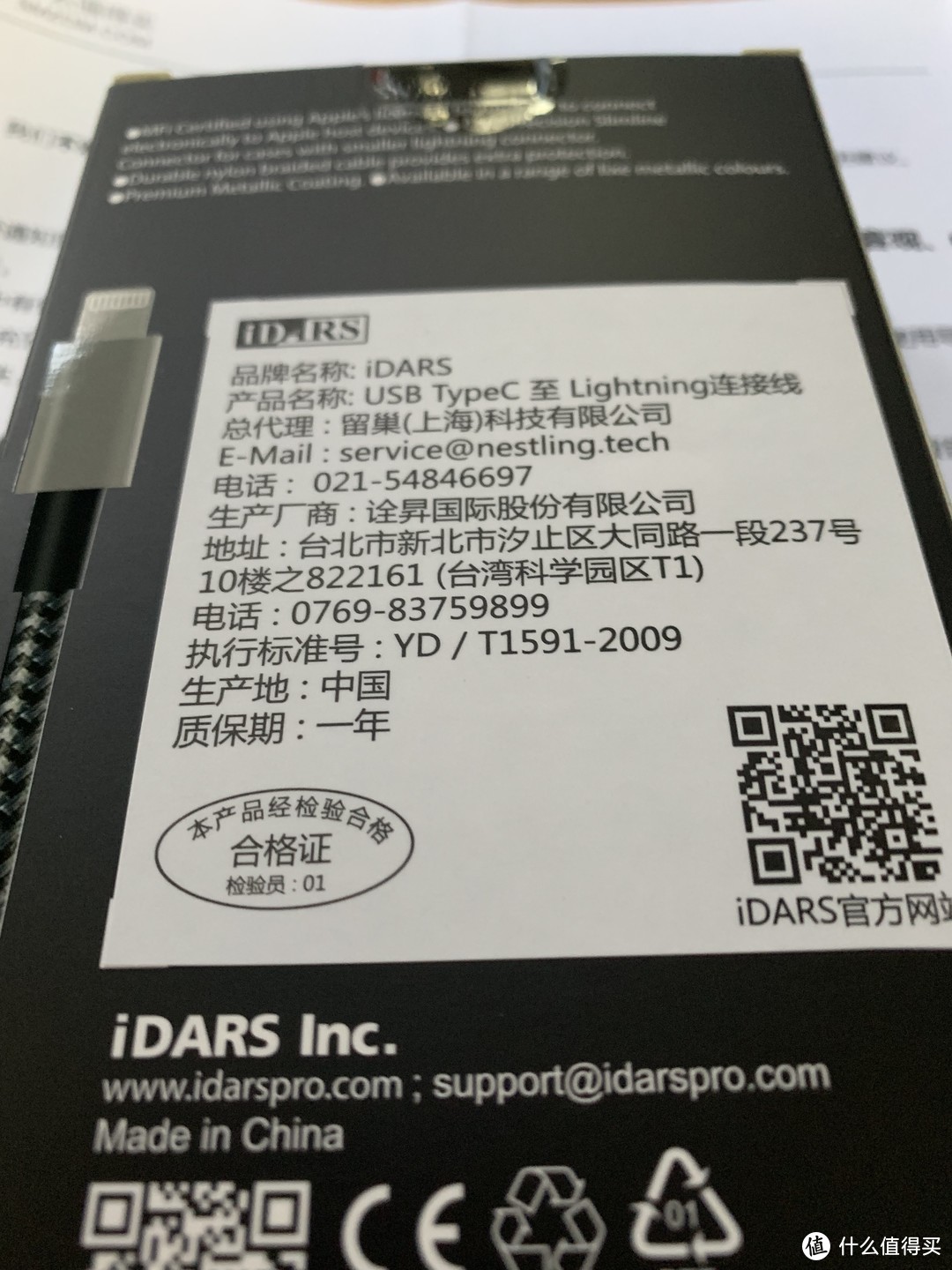 iDARS c2l MF快充线试用报告