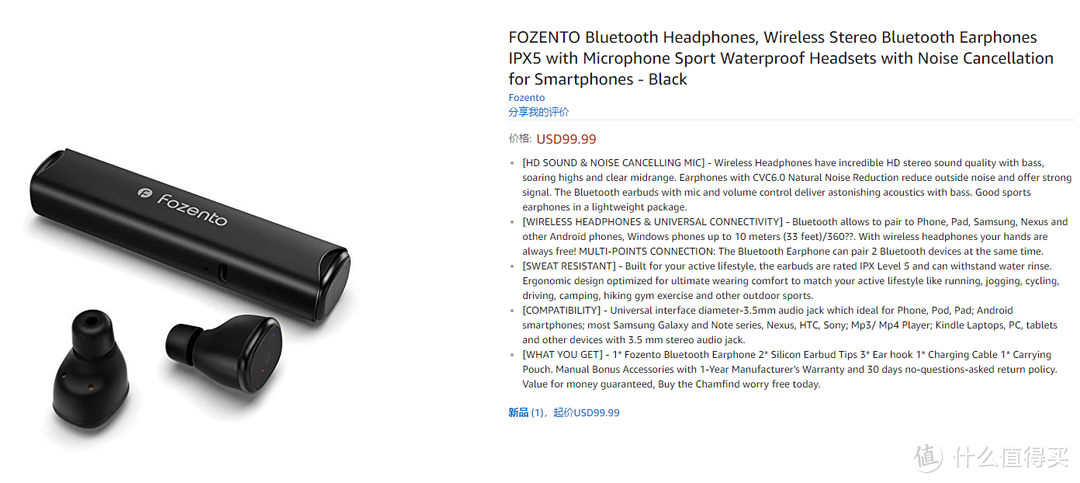 选好这三频就可以买到一款好的蓝牙耳机--暴声ONE-FT20开箱记