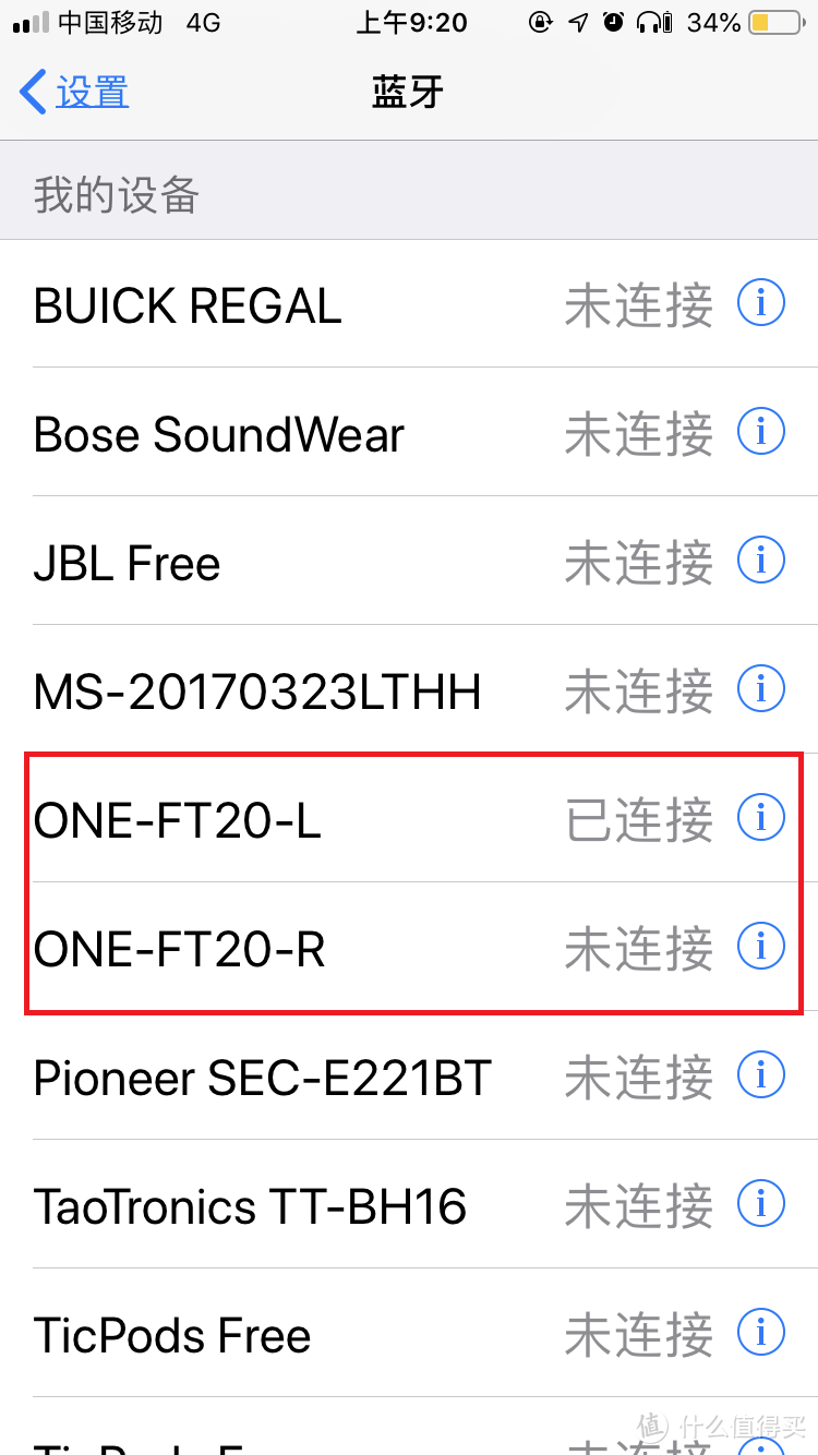 选好这三频就可以买到一款好的蓝牙耳机--暴声ONE-FT20开箱记