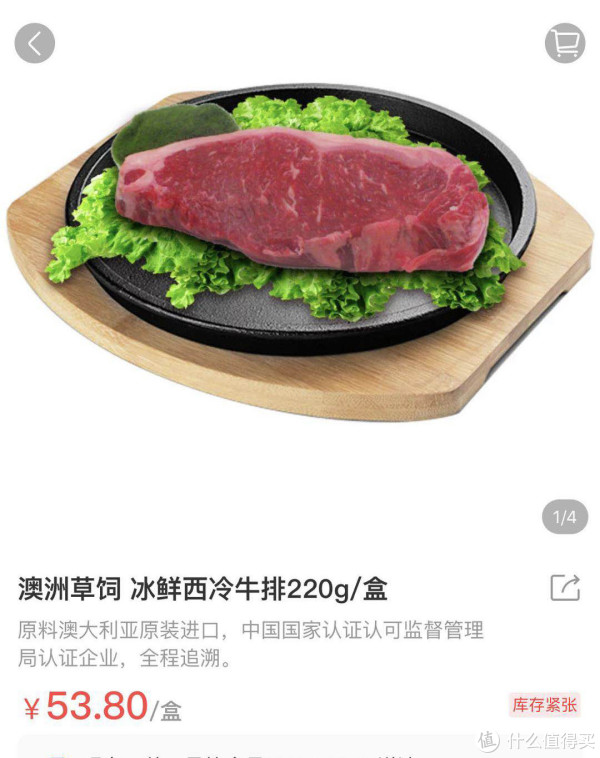 冰鲜鲁西黄牛眼肉和澳洲冰鲜西冷——盒马鲜生