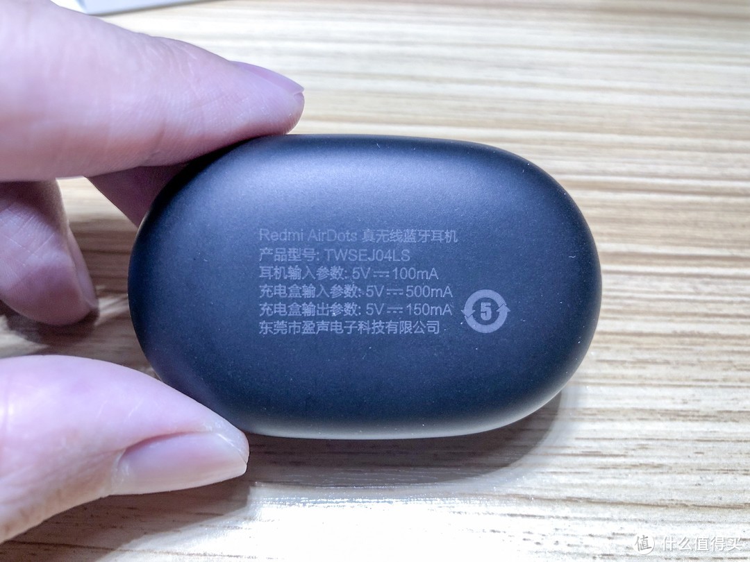 Redmi AirDots 真香型 真无线“秒”连蓝牙耳机 开箱简评