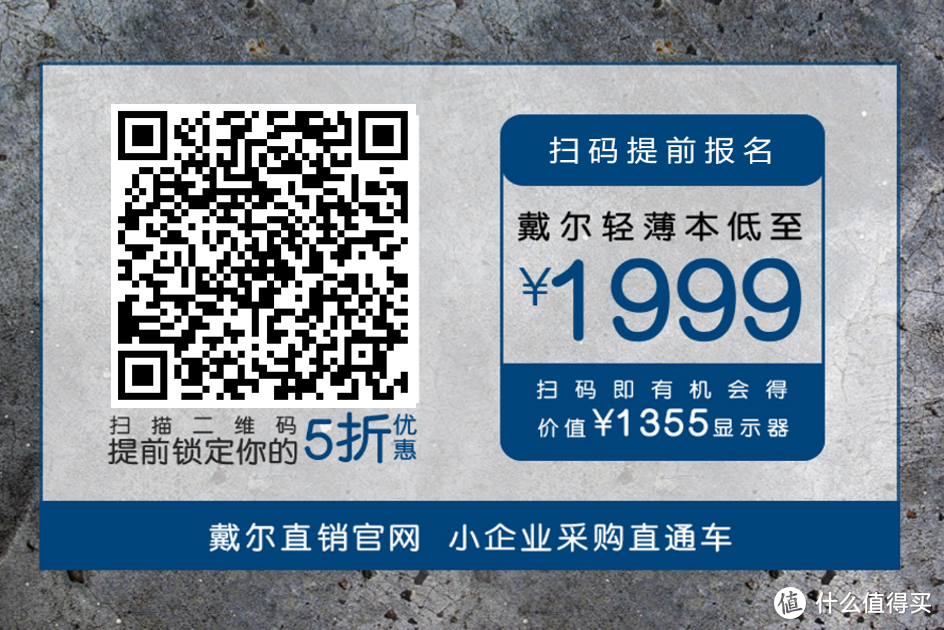 DELL官网直销：4月15-19日每日14点部分戴尔电脑低至五折秒杀