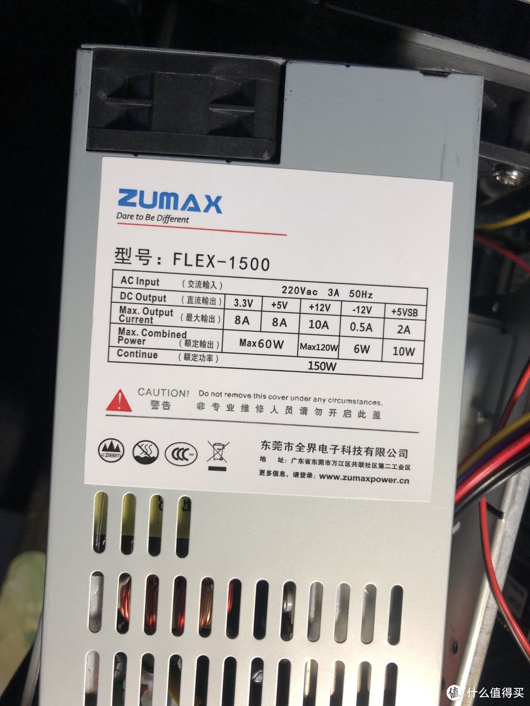 额定输出180W的zumax电源