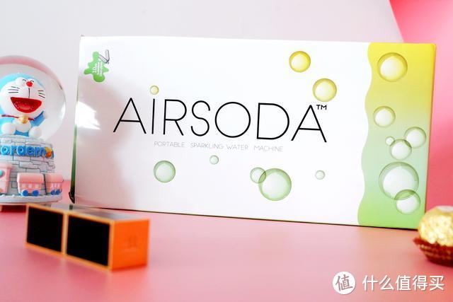 在家就可以自制的快乐水——AIRSODA气泡水机