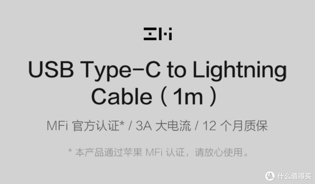 这应该是最便宜的MFI认证苹果线吧？紫米C2L数据线入手记