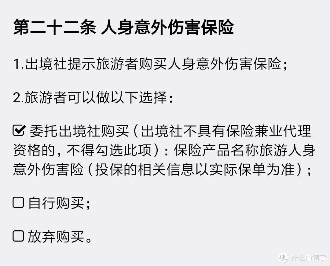 被安排的明明白白的泰国跟团游，只要2280元？