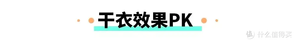 一半不合格的雨天神器，你家在用吗？