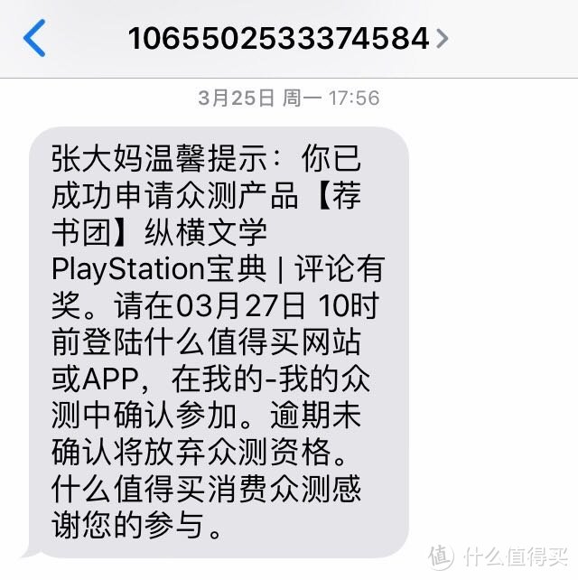 一场游戏，一场梦——《PlayStation宝典》评测