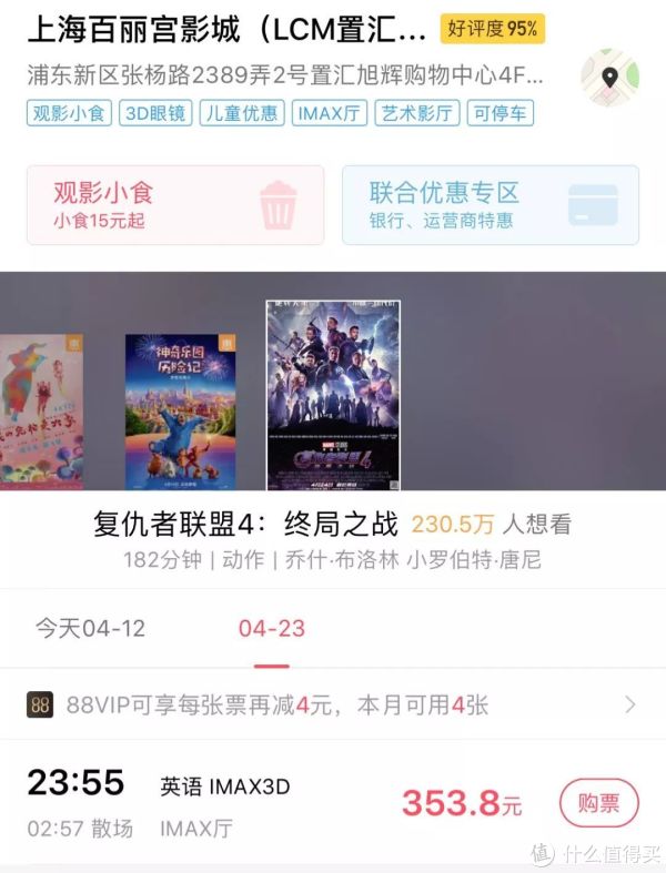 什么值得看 篇八:《复联4》预售全球比价,是他