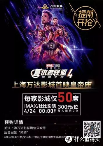 什么值得看 篇八:《复联4》预售全球比价,是他