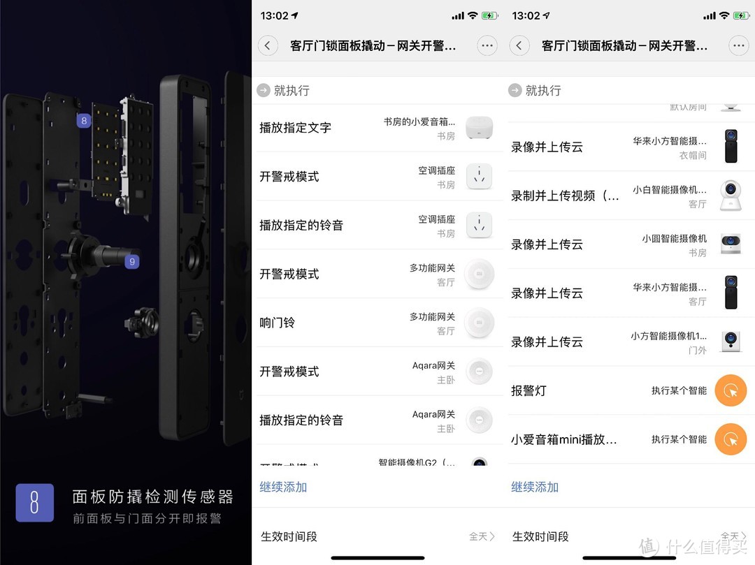 米家锁霸王锁版体验 一把真正的智能门锁