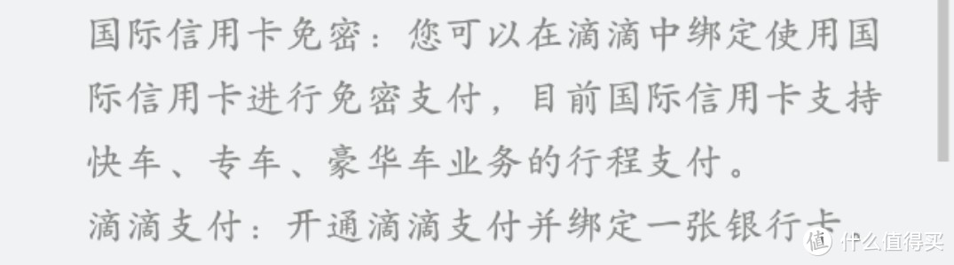 快来！意外发现境内日常消费可能撸到境外积分/返现