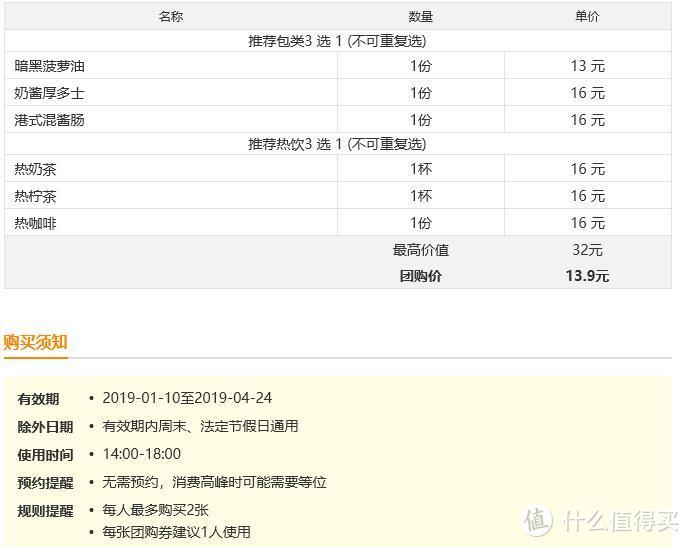 “蛇王”（偷懒）好选择，广州市区便宜的港式茶餐厅下午茶推荐