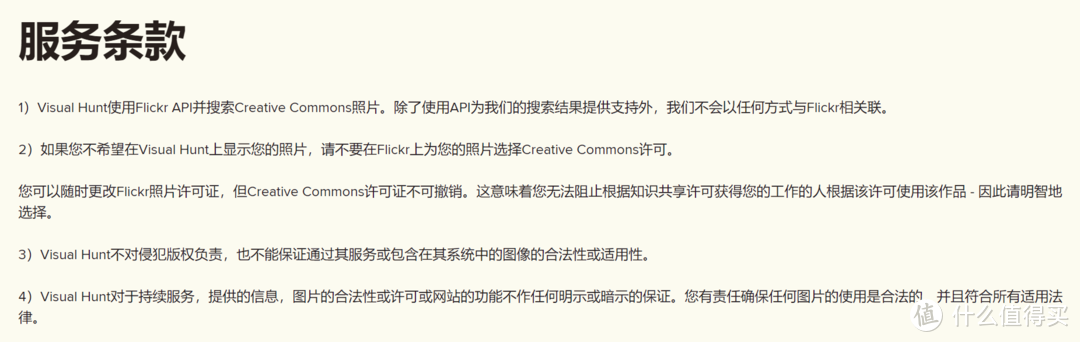 对视觉中国说不！这些免费可商用图库你值得收藏！