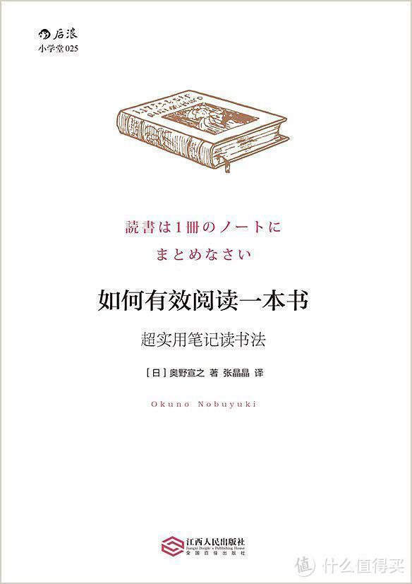 一份阅读主题书单：帮助成年人克服阅读障碍，提升能力的5+1本书