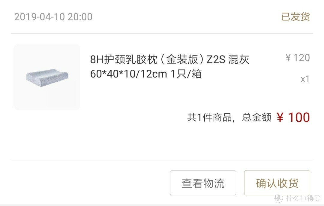 【米粉节】小米有品买的8H护颈枕头 乳胶枕（金装版）Z2S 混灰