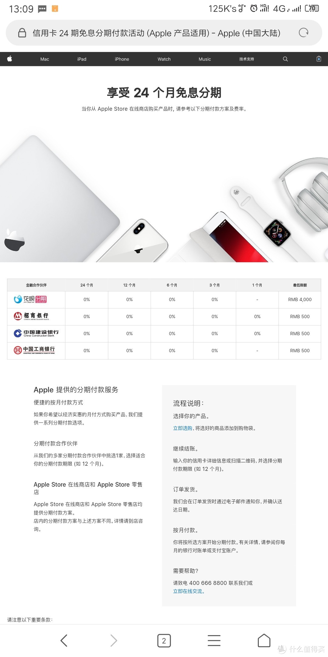 Apple官网24期免息的丐版iPad Pro11，纯开箱！！