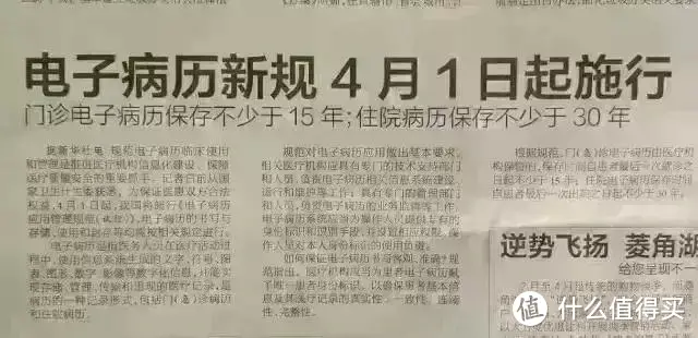 我自己都不记得的病史，保险公司咋知道得这么清楚？