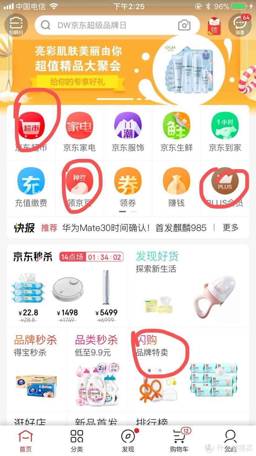 京东到底有几个签到领京豆的？