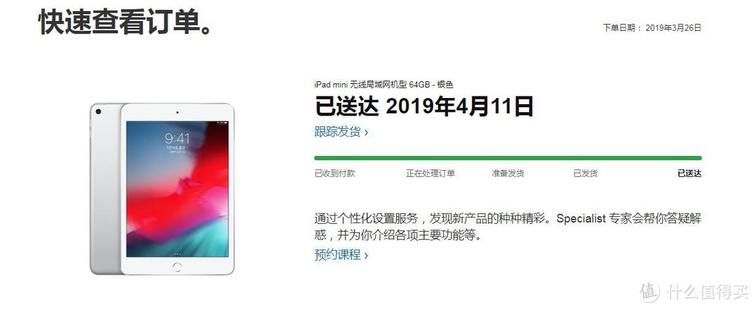 老瓶装新酒iPad mini 2019简单开箱