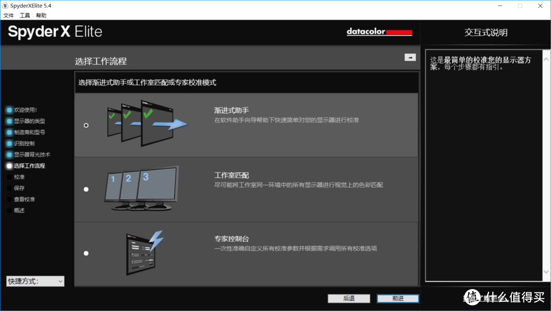 新一代的校色神器？Datacolor Spyder X Elite评测