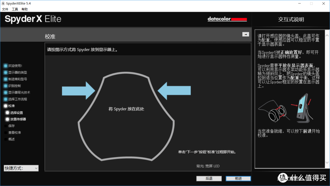 新一代的校色神器？Datacolor Spyder X Elite评测