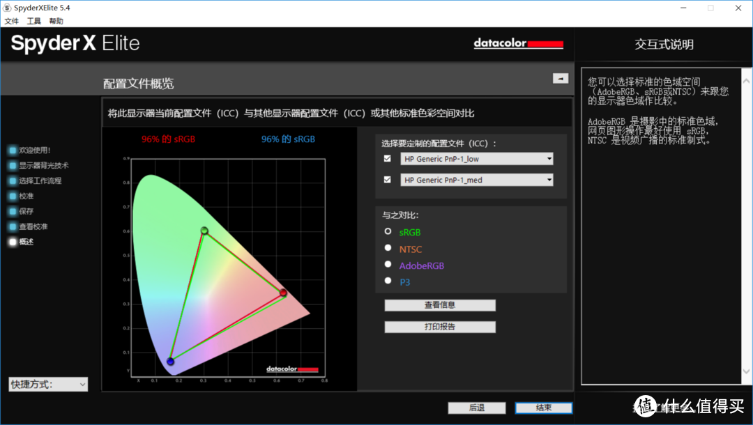 新一代的校色神器？Datacolor Spyder X Elite评测