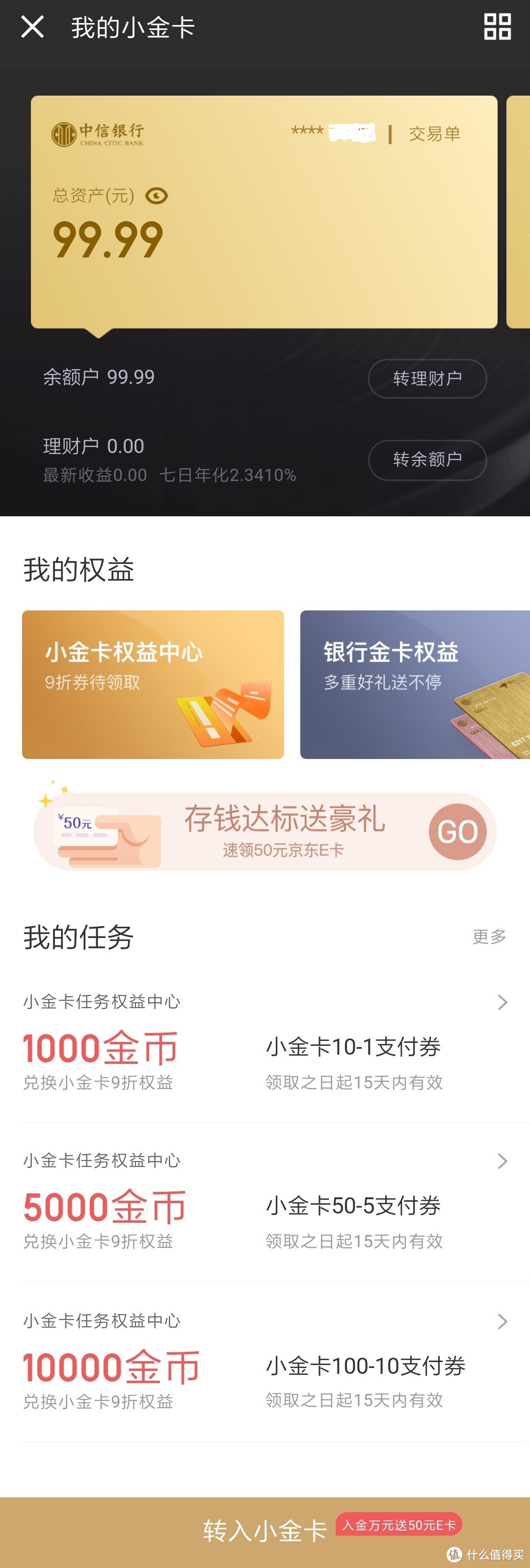 界面还是比较人性化的