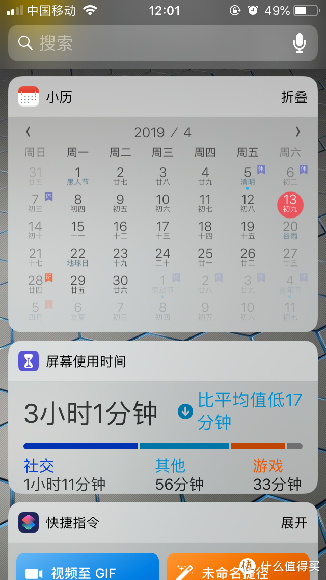 便捷的小组件