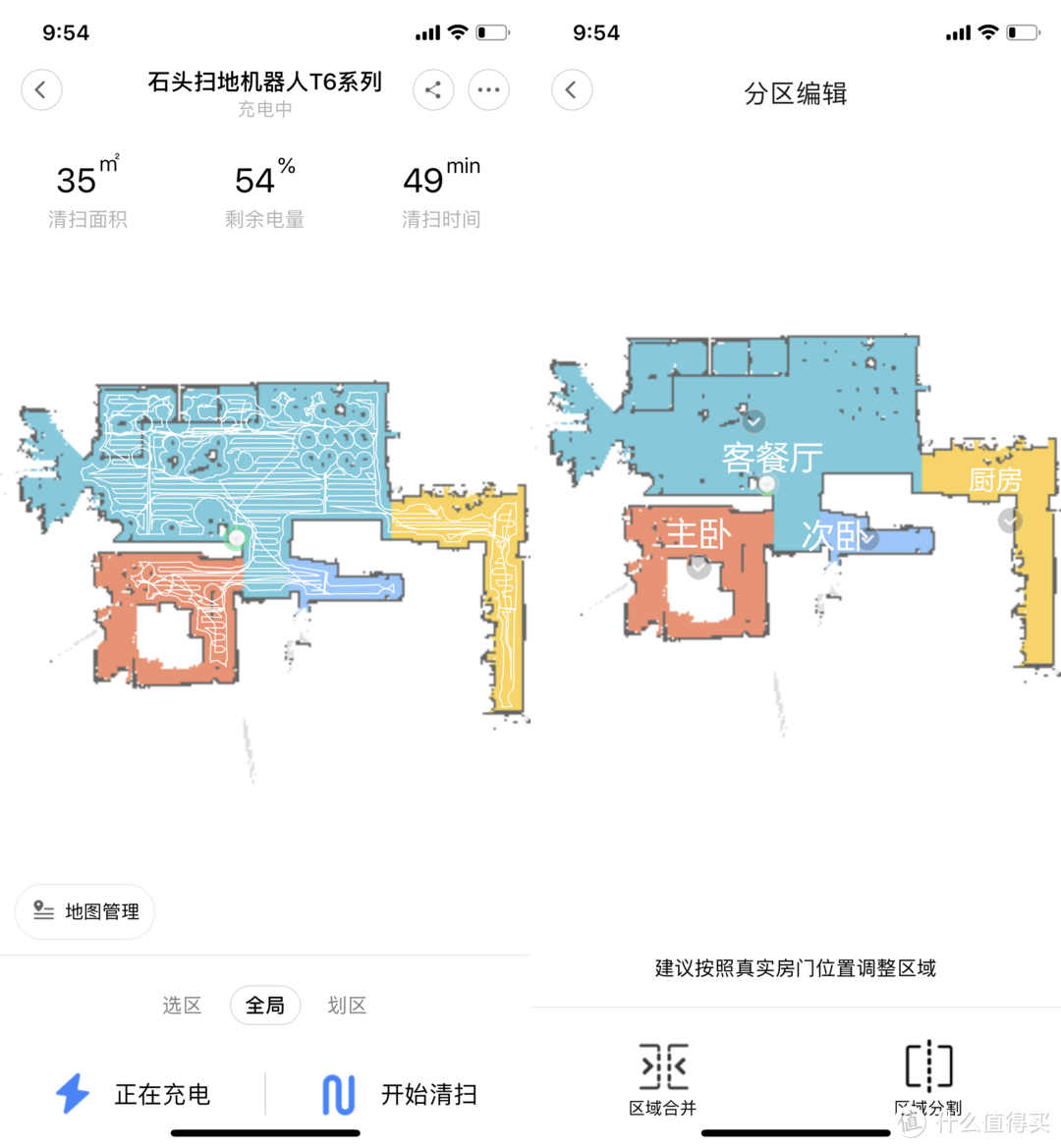 请一定转给你身边的懒人——石头扫地机器人T6 解放你我