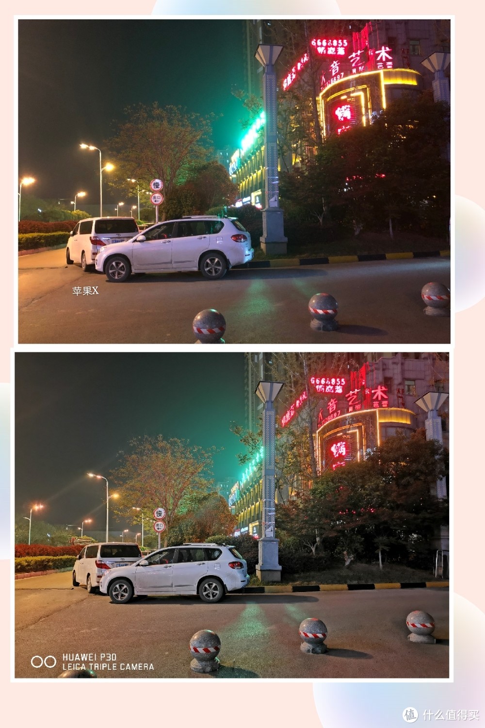 对比几组照片，iphone完全没有输P30，iphone颜色饱和感强，P30整体偏白，夜景中，P30能把一些发光的广告牌照的清楚。