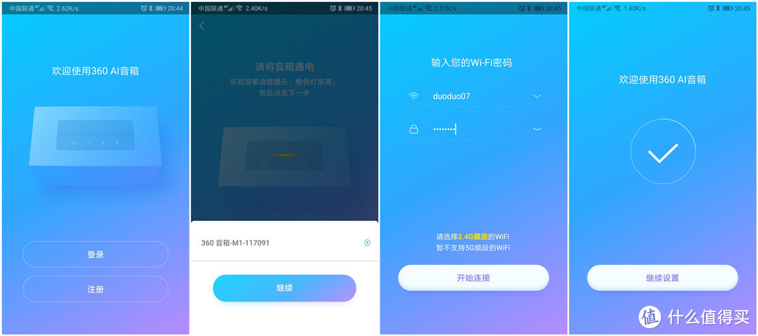 有两个灵魂的360AI音箱MAX用起来怎么样？