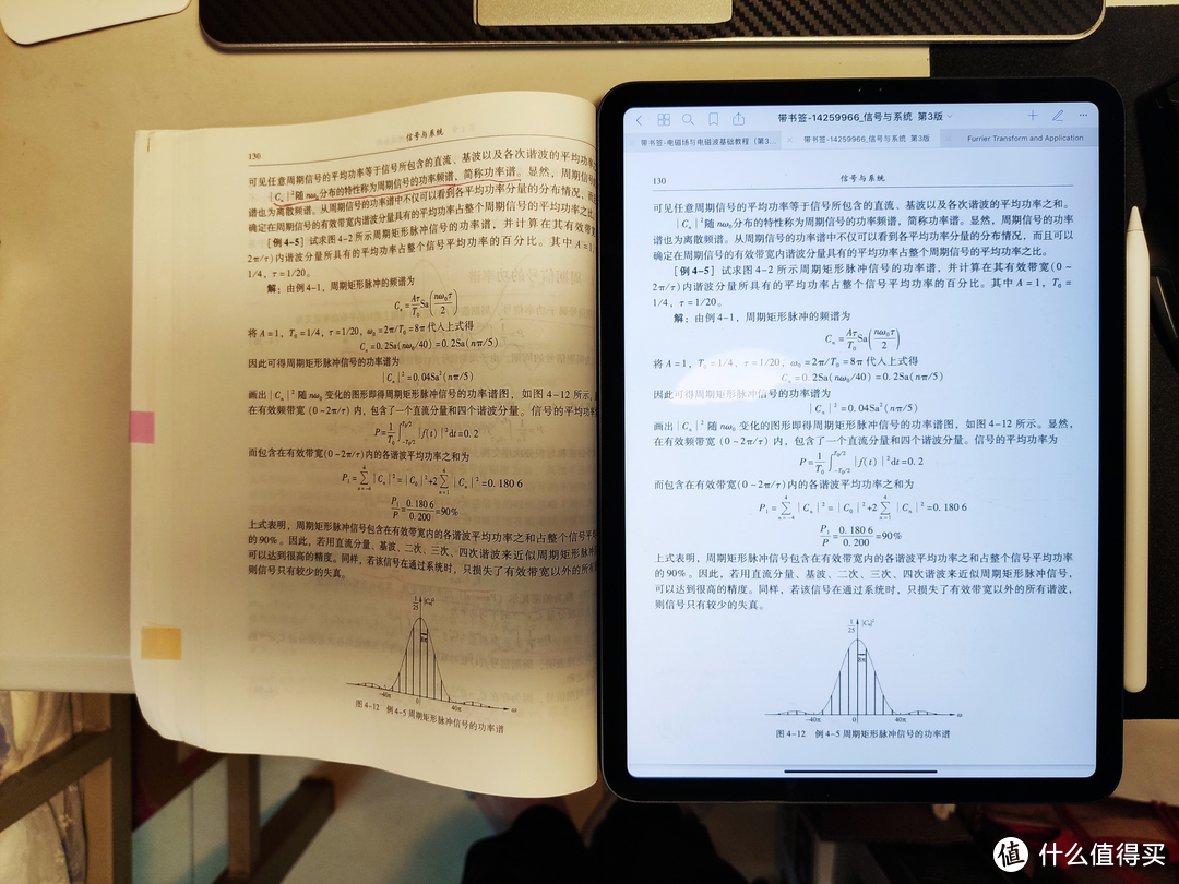 11寸和普通课本大小对比