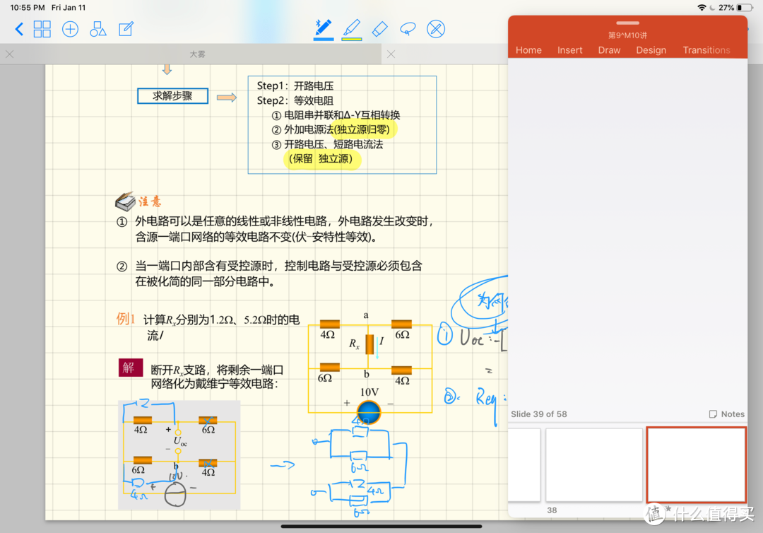 新iPad Pro 4个月生活学习体验，下重本买的iPad Pro，值吗？