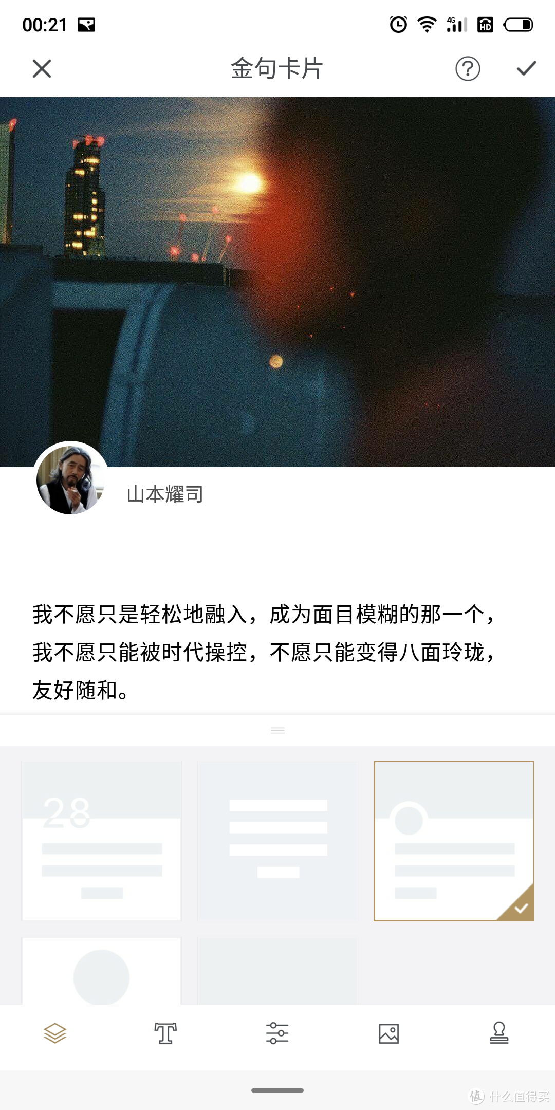 截图时候，会有卡片形式，让你分享，设计感和美感都不错