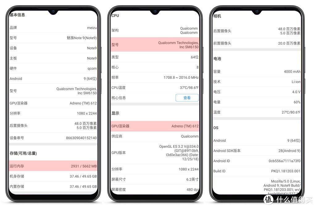 这是一篇关于魅族 Note9客观、真实的体验总结