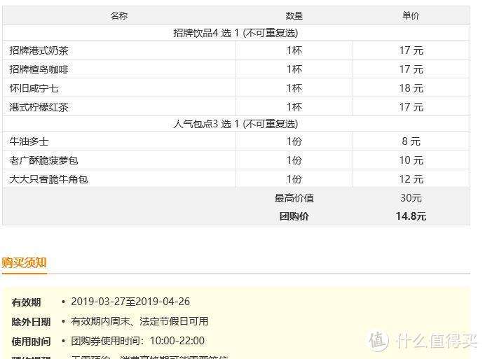 “蛇王”（偷懒）好选择，广州市区便宜的港式茶餐厅下午茶推荐