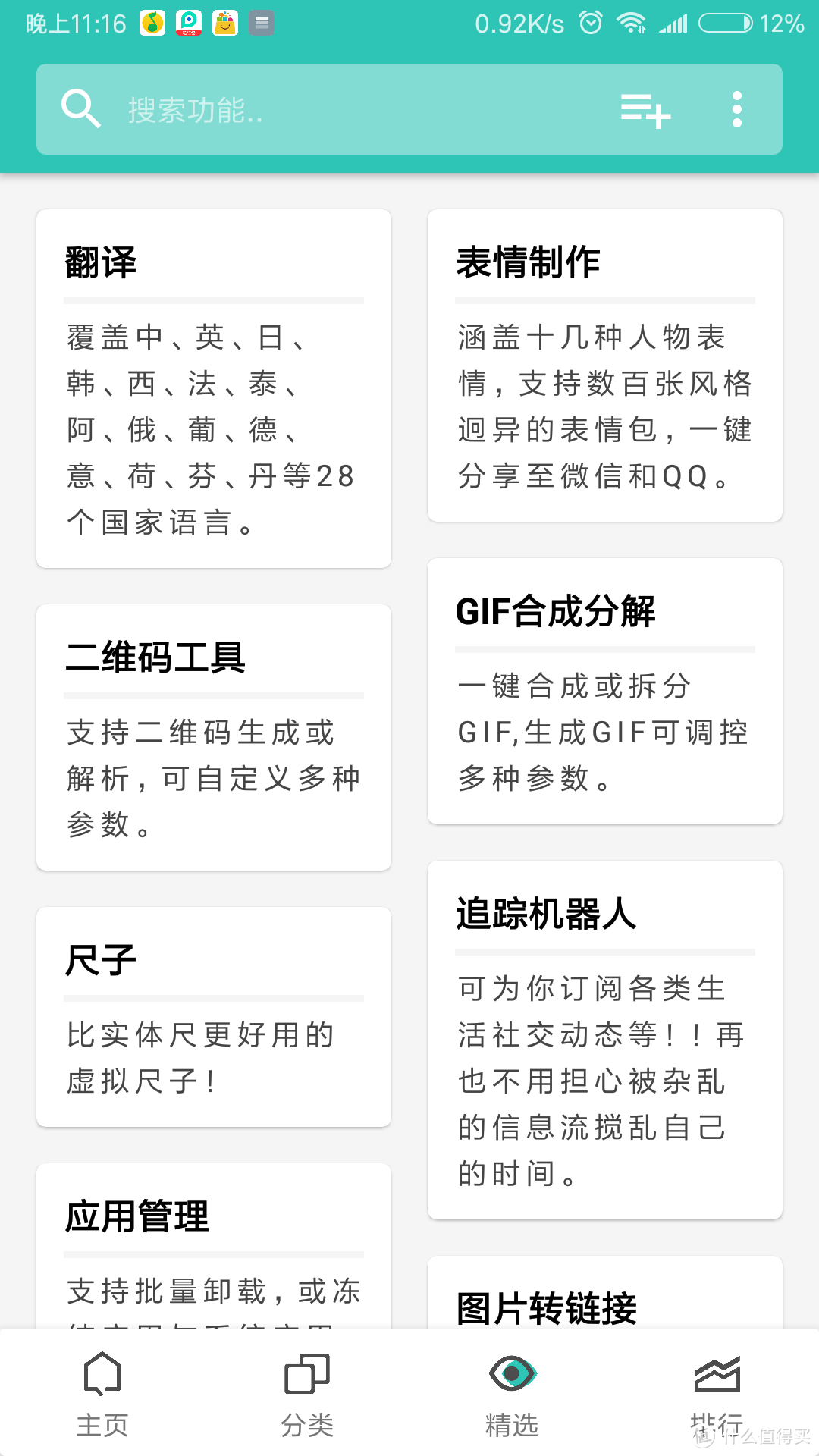 有颜值、好用易用.....安利9款小众APP，承包你的欢乐休闲时光！