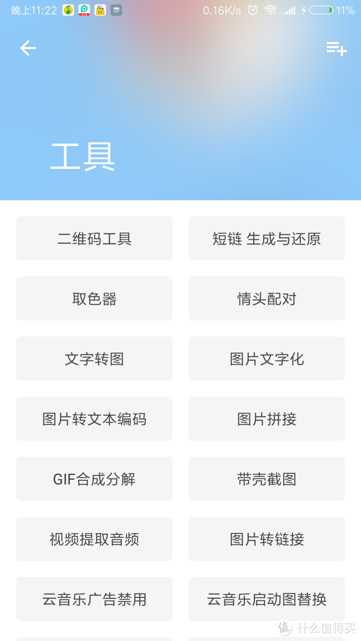 有颜值、好用易用.....安利9款小众APP，承包你的欢乐休闲时光！