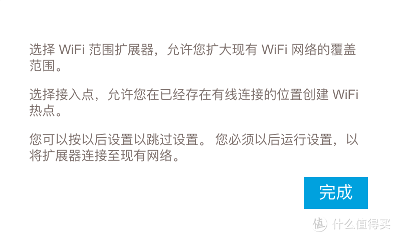 这才是真的高级货玩意：NETGEAR EX7700 AC2200三频无线Mesh扩展器使用体验