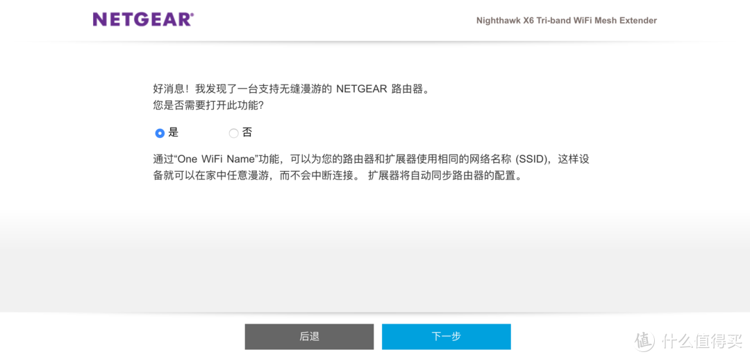 这才是真的高级货玩意：NETGEAR EX7700 AC2200三频无线Mesh扩展器使用体验