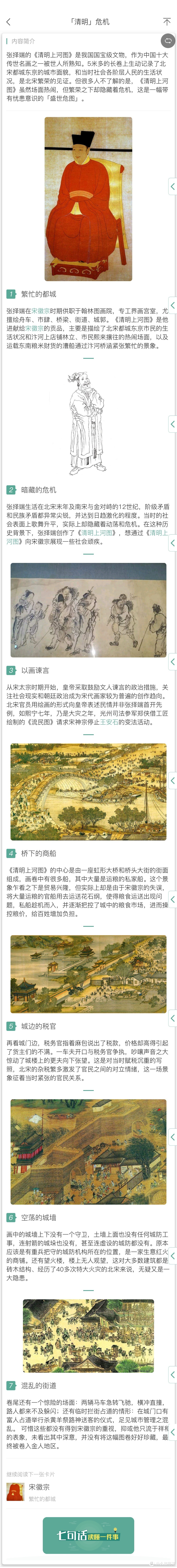 比如关于这个知识点，非常简单的介绍，令人印象深刻