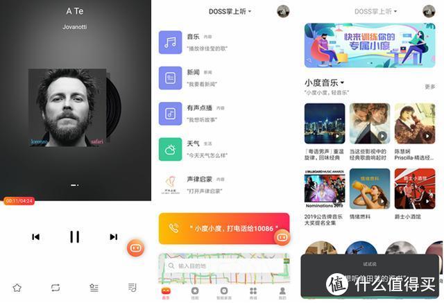 五彩小音箱还有智能对话功能，DOSS掌上听就是你的郊游玩伴