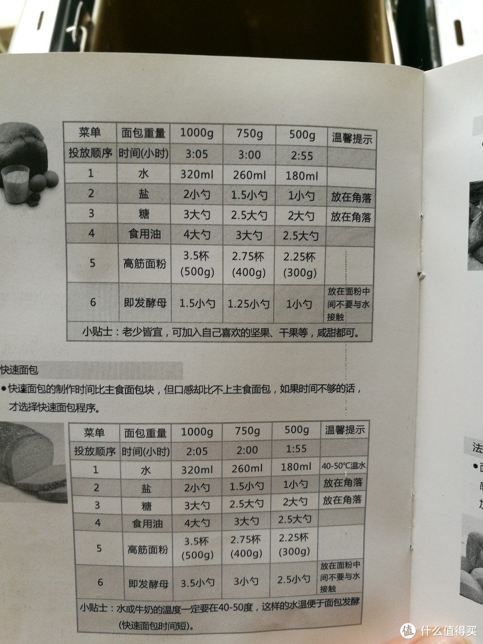 早餐好帮手——SKG面包机试用感受