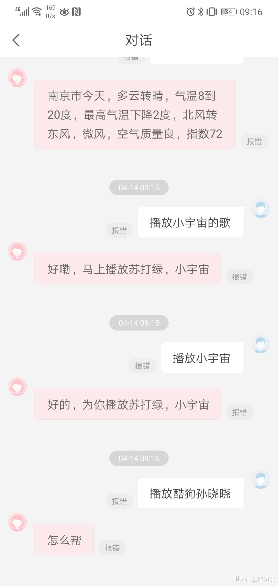 360 AI音箱MAX价值几何