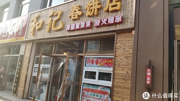 店面