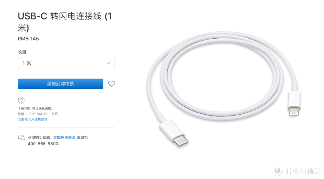 iPhone苦5V/1A久矣！该普及18W快充了，那紫米USB-C转lightning线材能买吗？