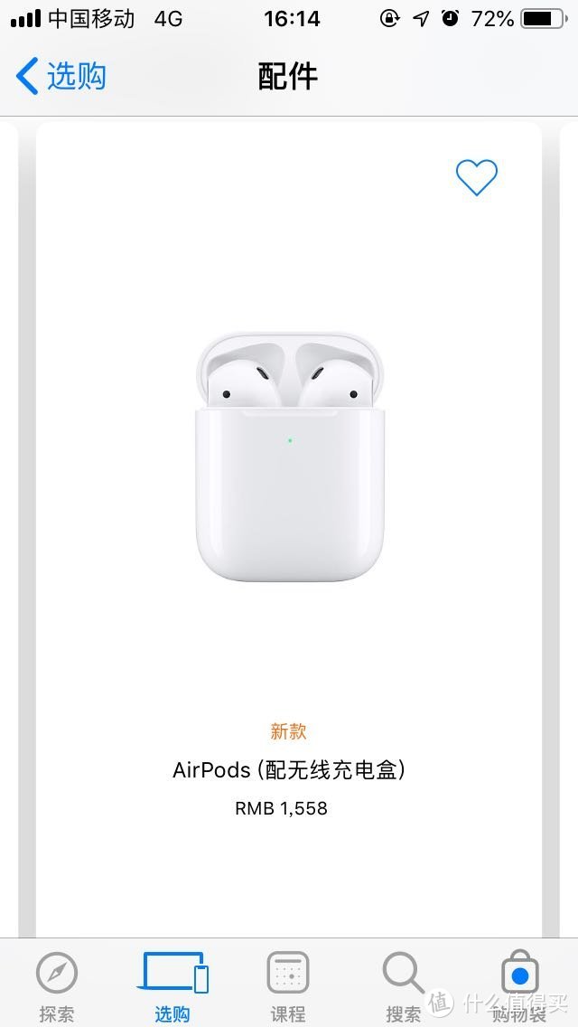 神操作-349官方购买Airpods充电盒